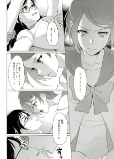 (C93) [World of Pure (Negom)] Jealousy Jealousy (DokiDoki! Precure) - page 19