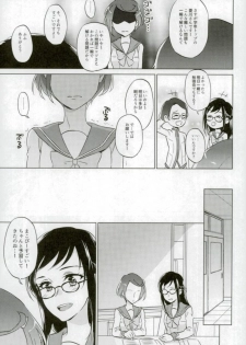 (C93) [World of Pure (Negom)] Jealousy Jealousy (DokiDoki! Precure) - page 14