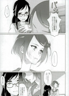 (C93) [World of Pure (Negom)] Jealousy Jealousy (DokiDoki! Precure) - page 20