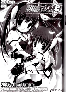 (C72) [Marchen Box (Various)] Nano Para 2 (Mahou Shoujo Lyrical Nanoha) - page 24