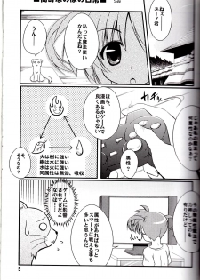 (C72) [Marchen Box (Various)] Nano Para 2 (Mahou Shoujo Lyrical Nanoha) - page 6