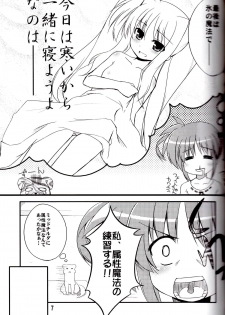 (C72) [Marchen Box (Various)] Nano Para 2 (Mahou Shoujo Lyrical Nanoha) - page 8