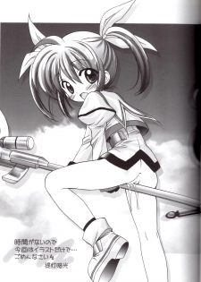 (C72) [Marchen Box (Various)] Nano Para 2 (Mahou Shoujo Lyrical Nanoha) - page 4