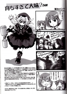 (C72) [Marchen Box (Various)] Nano Para 2 (Mahou Shoujo Lyrical Nanoha) - page 14