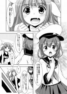 (C85) [Mizumo Club (Mizushiro Takuya)] Iku no Osewa wa Taihen nano (Kantai Collection -KanColle-) - page 4