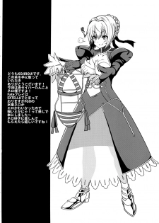 (CT31) [BRAVE HEART petit (KOJIROU!)] Koutei Kyonyuu (Fate/EXTELLA) - page 3