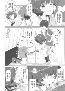 (C93) [AERODOG (inu)] Senshadou no Uramichi Ooarai Joshi Gakuen (Girls und Panzer) [Chinese] [好野尻漢化] - page 7