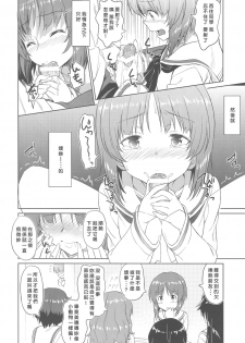 (C93) [AERODOG (inu)] Senshadou no Uramichi Ooarai Joshi Gakuen (Girls und Panzer) [Chinese] [好野尻漢化] - page 5