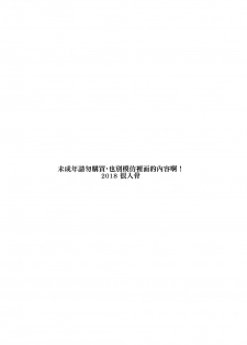 [很入骨] 私立ロリ巨乳●●園-えり篇― - page 22