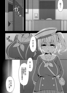 [很入骨] 私立ロリ巨乳●●園-えり篇― - page 8