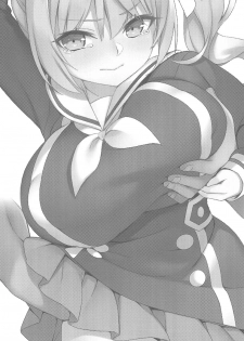 [很入骨] 私立ロリ巨乳●●園-えり篇― - page 3