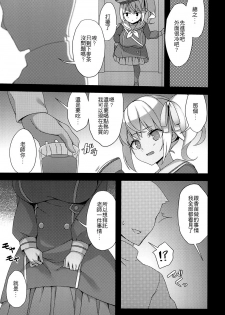 [很入骨] 私立ロリ巨乳●●園-えり篇― - page 9