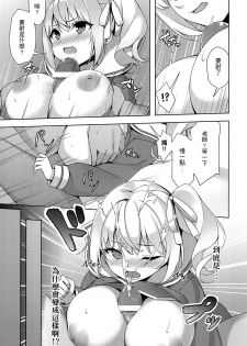 [很入骨] 私立ロリ巨乳●●園-えり篇― - page 7
