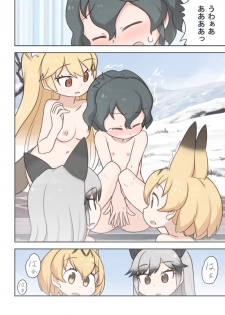 [Wiper Okiba (Quick Wiper)] Takibi (Kemono Friends) [Digital] - page 15