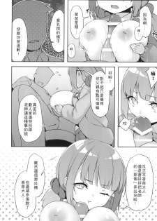 [很入骨] 私立ロリ巨乳●●園-かなえ篇― - page 12