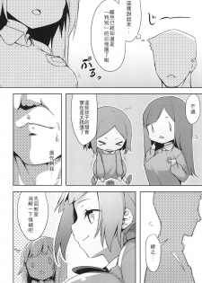 [很入骨] 私立ロリ巨乳●●園-かなえ篇― - page 4