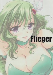 (SC40) [Flieger (Ten)] EG (Final Fantasy IV) - page 18