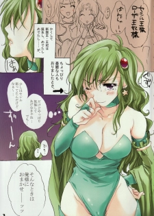 (SC40) [Flieger (Ten)] EG (Final Fantasy IV) - page 2