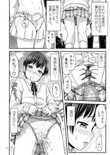 (COMITIA116) [Tsu ga Mittsu. (Tsuttsu)] Chakui Hounyouchuu - page 13