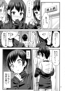 (COMITIA116) [Tsu ga Mittsu. (Tsuttsu)] Chakui Hounyouchuu - page 2