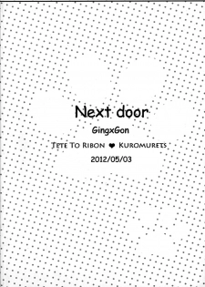 [Tete to Ribon (Kuromurets)] Next door (Hunter x Hunter) [English] - page 39