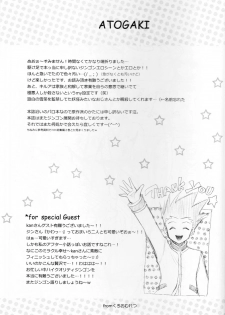 [Tete to Ribon (Kuromurets)] Next door (Hunter x Hunter) [English] - page 32