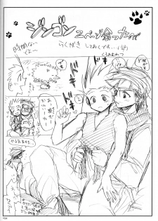 [Tete to Ribon (Kuromurets)] Next door (Hunter x Hunter) [English] - page 34