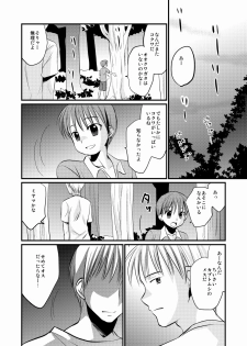 [Tanakana (Tanaka Natsumi)] Matsuyoi Shounen [Digital] - page 9