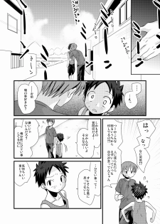 [Tanakana (Tanaka Natsumi)] Matsuyoi Shounen [Digital] - page 26