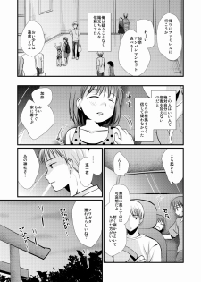 [Tanakana (Tanaka Natsumi)] Matsuyoi Shounen [Digital] - page 8