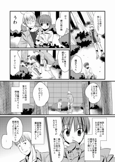 [Tanakana (Tanaka Natsumi)] Matsuyoi Shounen [Digital] - page 4