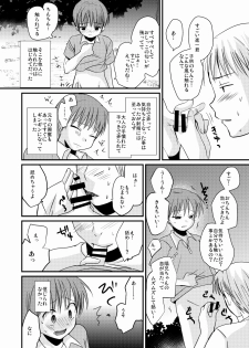 [Tanakana (Tanaka Natsumi)] Matsuyoi Shounen [Digital] - page 15