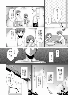 [Tanakana (Tanaka Natsumi)] Matsuyoi Shounen [Digital] - page 7