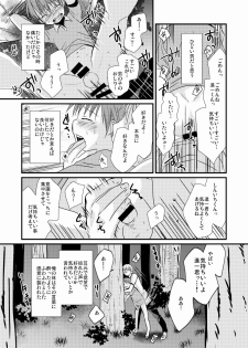 [Tanakana (Tanaka Natsumi)] Matsuyoi Shounen [Digital] - page 22