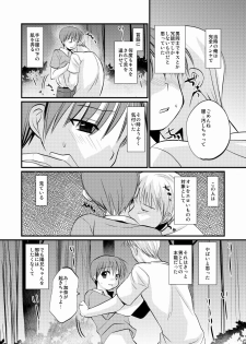 [Tanakana (Tanaka Natsumi)] Matsuyoi Shounen [Digital] - page 13