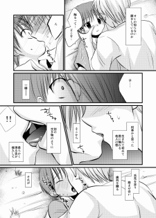 [Tanakana (Tanaka Natsumi)] Matsuyoi Shounen [Digital] - page 11