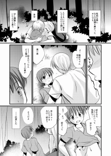 [Tanakana (Tanaka Natsumi)] Matsuyoi Shounen [Digital] - page 12