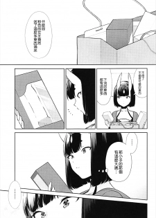 (C93) [BEAR-BEAR (Shiroku Mako)] Nitehinaru Deko (Fate/Grand Order) [Chinese] [沒有漢化] - page 4