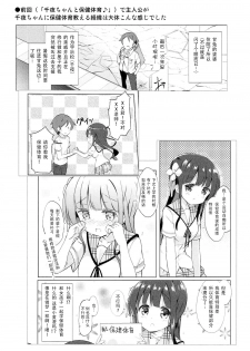 [0000 (Akito.)] Chiya-chan to Hoken Taiiku ~Umi Hen~ (Gochuumon wa Usagi desu ka?) [Chinese] [脸肿汉化组] [2017-09-03] - page 21