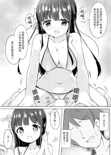 [0000 (Akito.)] Chiya-chan to Hoken Taiiku ~Umi Hen~ (Gochuumon wa Usagi desu ka?) [Chinese] [脸肿汉化组] [2017-09-03] - page 15