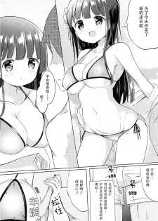 [0000 (Akito.)] Chiya-chan to Hoken Taiiku ~Umi Hen~ (Gochuumon wa Usagi desu ka?) [Chinese] [脸肿汉化组] [2017-09-03] - page 4