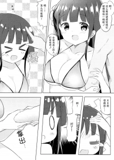 [0000 (Akito.)] Chiya-chan to Hoken Taiiku ~Umi Hen~ (Gochuumon wa Usagi desu ka?) [Chinese] [脸肿汉化组] [2017-09-03] - page 5