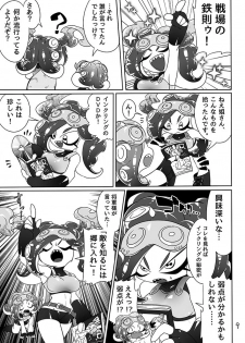 [Super Shizu Panda (SIZMA)] Michi to no Souguu (Splatoon) [Digital] - page 7