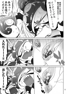 [Super Shizu Panda (SIZMA)] Michi to no Souguu (Splatoon) [Digital] - page 11