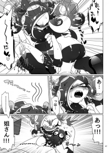 [Super Shizu Panda (SIZMA)] Michi to no Souguu (Splatoon) [Digital] - page 19