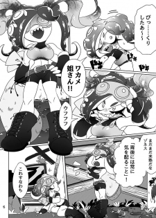 [Super Shizu Panda (SIZMA)] Michi to no Souguu (Splatoon) [Digital] - page 6