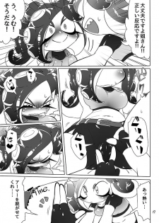 [Super Shizu Panda (SIZMA)] Michi to no Souguu (Splatoon) [Digital] - page 15