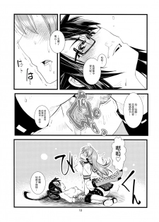 (C90) [Kamotama Shuzou (Kamotama)] Gokoku Houjou (Kantai Collection -KanColle-) [Chinese] [沒有漢化] - page 15