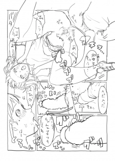 [Magpoppo] キレイキレイしようね - page 8