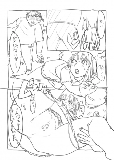 [Magpoppo] キレイキレイしようね - page 2